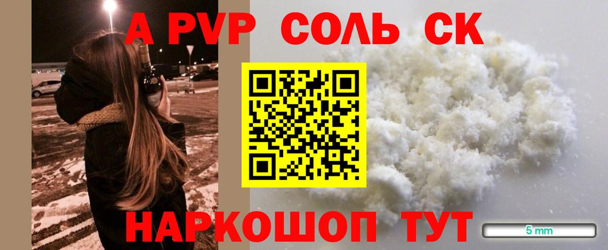 Бахчисарай  А ПВП Соль  Alfa_PVP Crystall  Alfa_PVP крисы CK  купить наркотик  Вход с VPN 