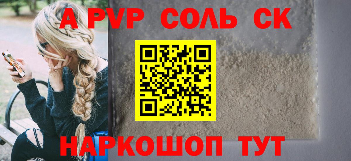 APVP СК Бахчисарай