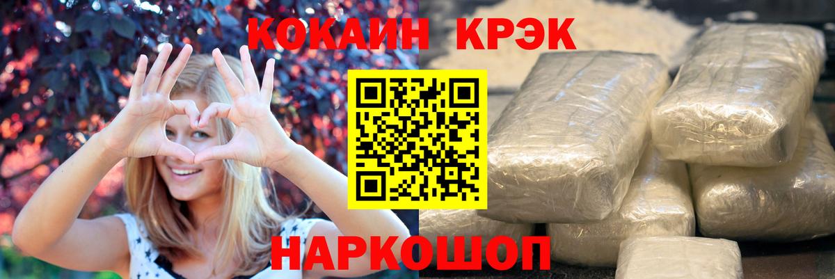 Бахчисарай  Cocaine 99%  Кокаин  Вход с VPN 