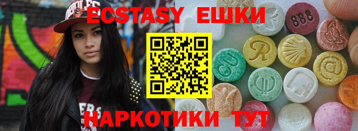 ЭКСТАЗИ XTC Бахчисарай
