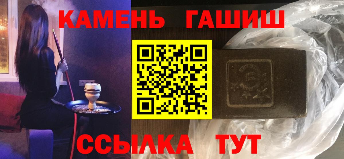 Бахчисарай  ГАШИШ 40% ТГК  Вход с VPN  ГАШ гарик 