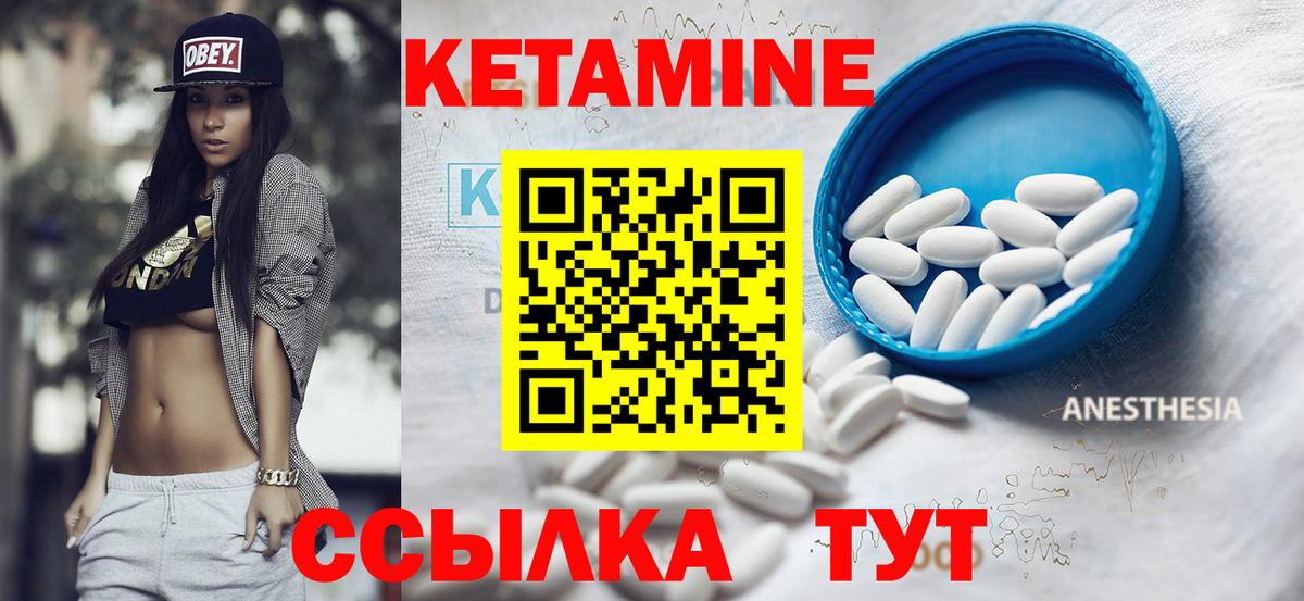 Кетамин ketamine  Вход с VPN  Бахчисарай  Кетамин ketamine 