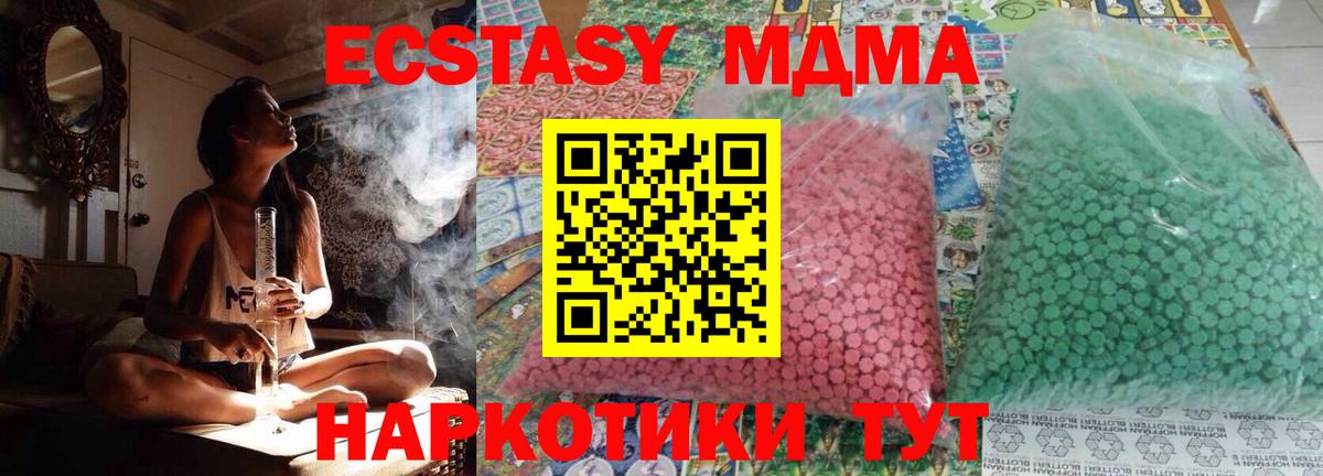 МДМА молли Бахчисарай
