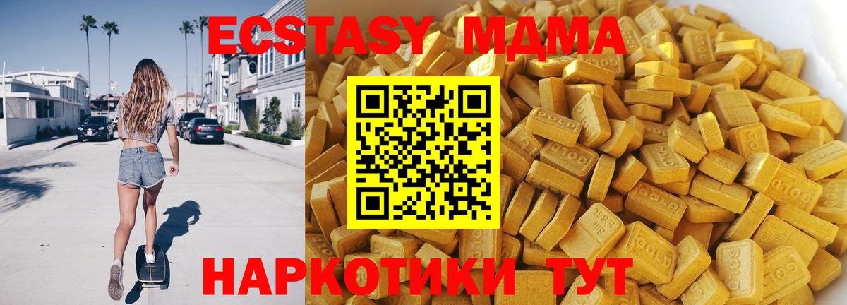 MDMA VHQ  Вход с VPN  МДМА VHQ  Бахчисарай 