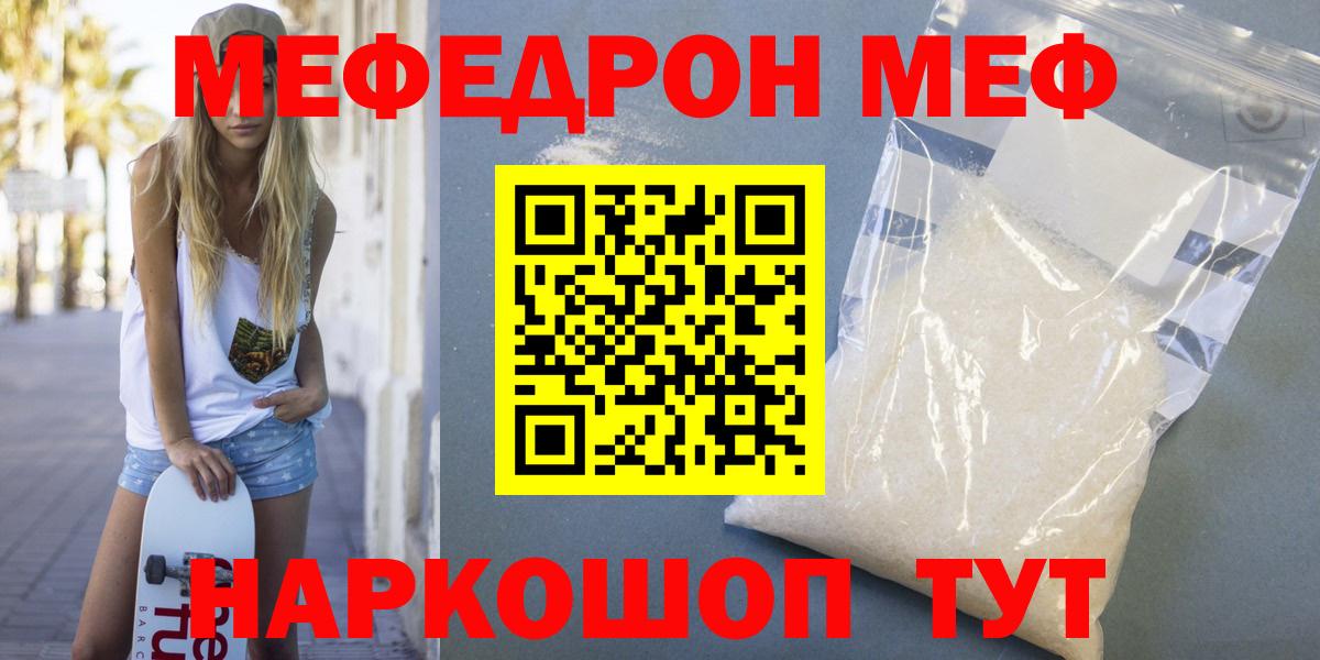 Мефедрон  Бахчисарай