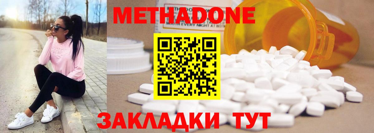 МЕТАДОН белоснежный  Вход с VPN  МЕТАДОН methadone  Бахчисарай 