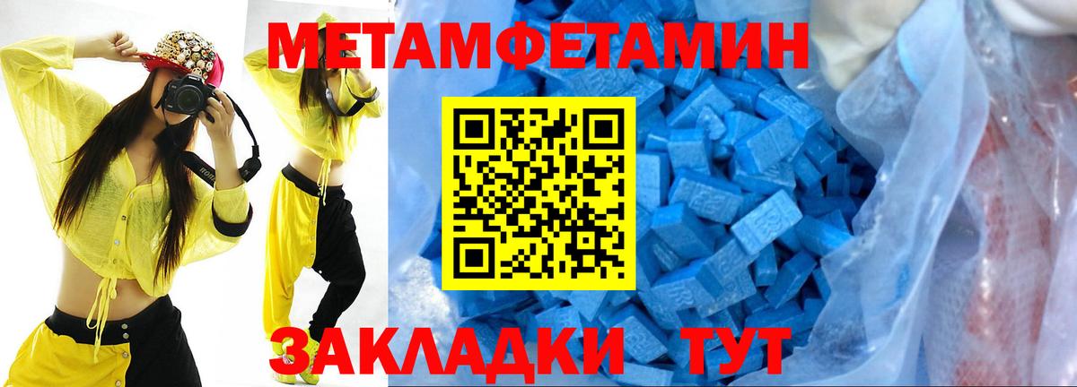 Метамфетамин витя Бахчисарай