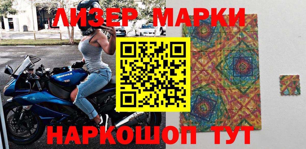 Марки N-bome 1,8мг  Вход с VPN  Бахчисарай 