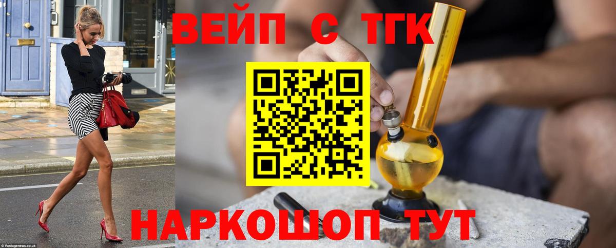 Дистиллят ТГК жижа Бахчисарай