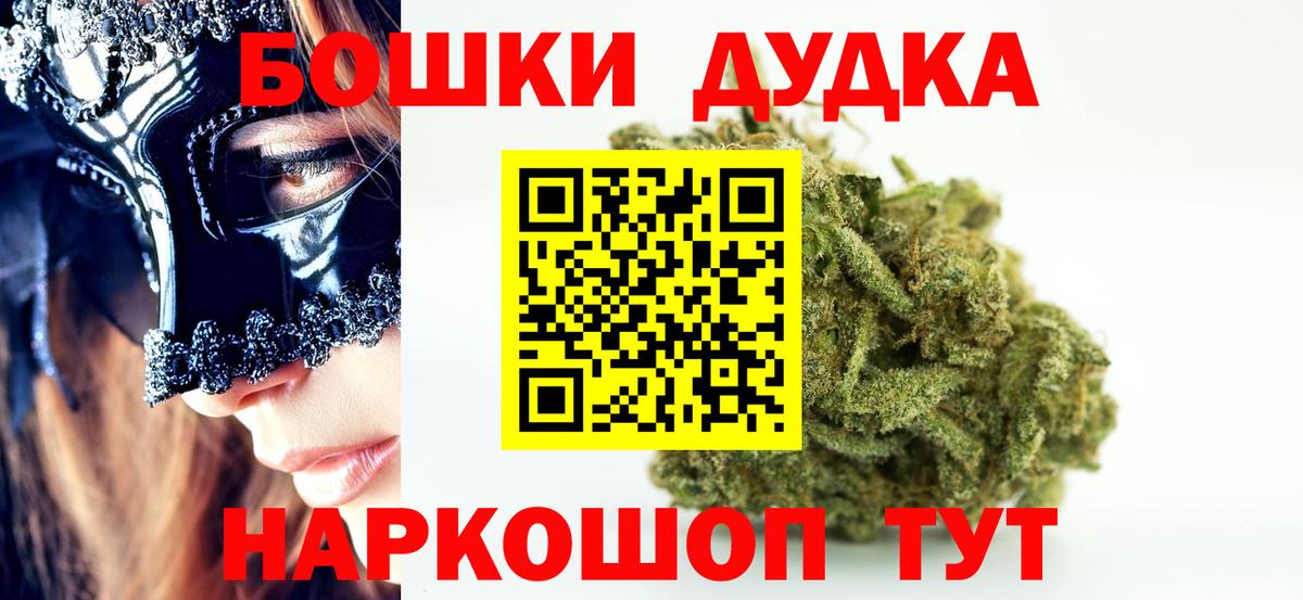 Марихуана индика  Марихуана OG Kush  Вход с VPN  Бахчисарай  Шишки марихуана Amnesia 